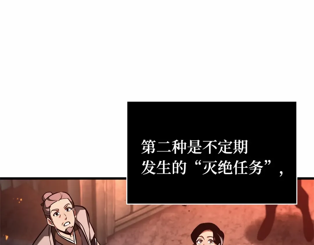 281 魔王选拔战（1） 第10页