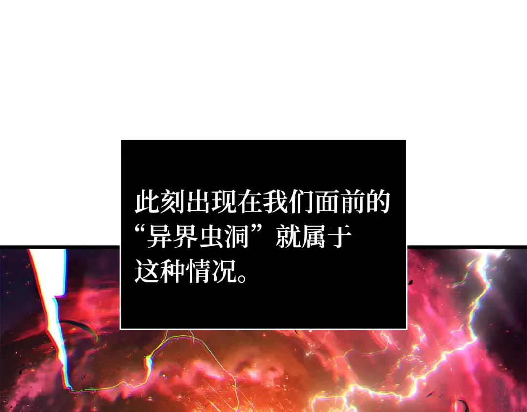 281 魔王选拔战（1） 第13页