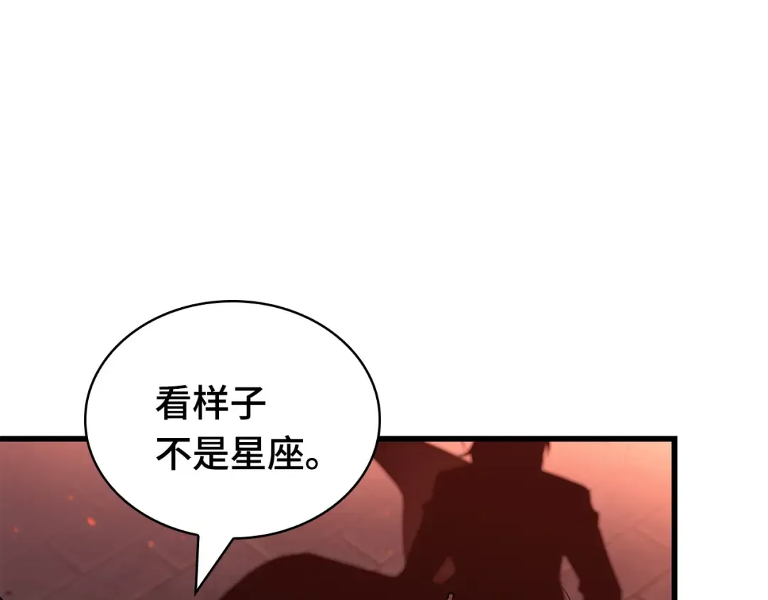 281 魔王选拔战（1） 第17页