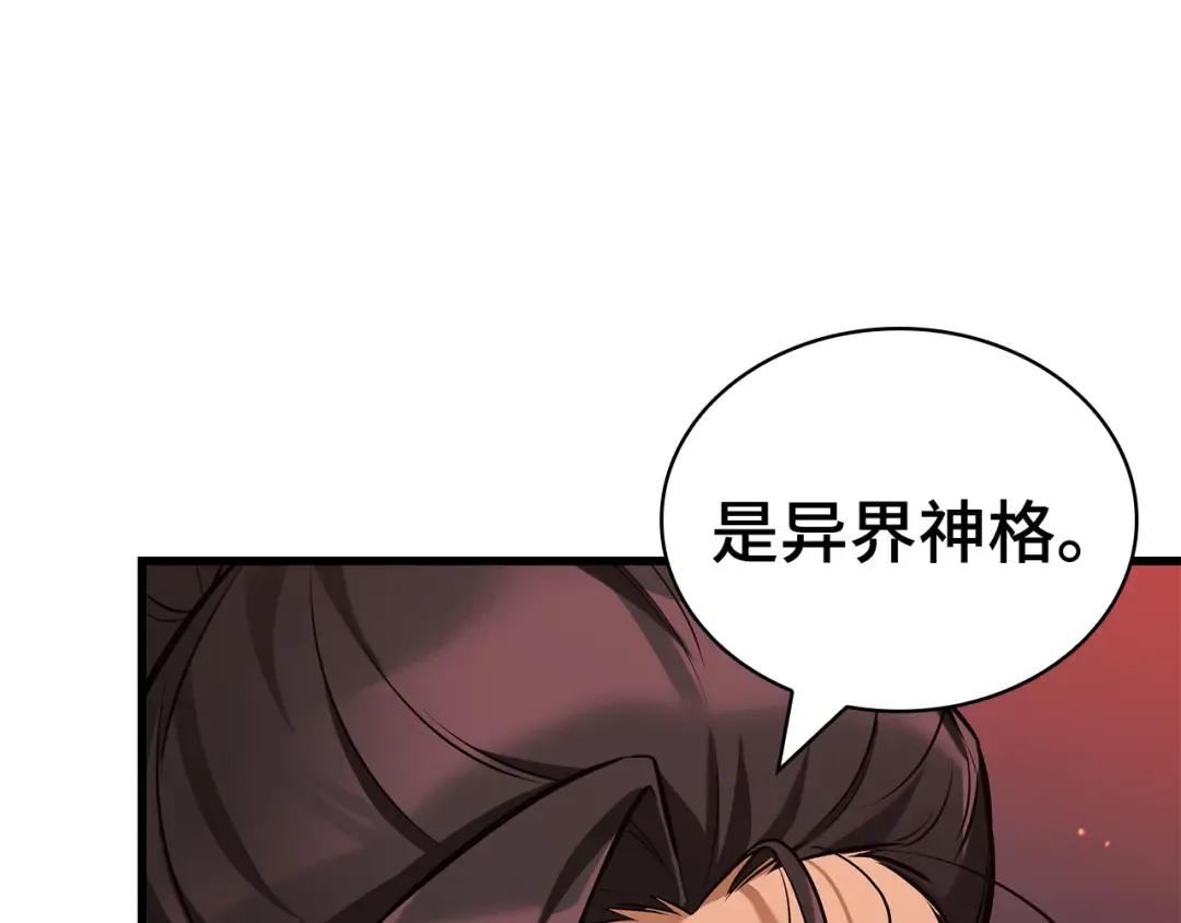 281 魔王选拔战（1） 第19页
