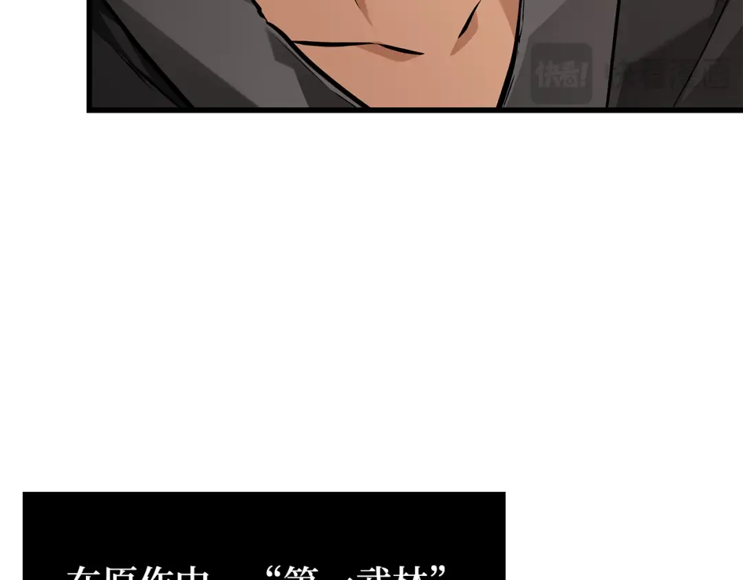 281 魔王选拔战（1） 第21页