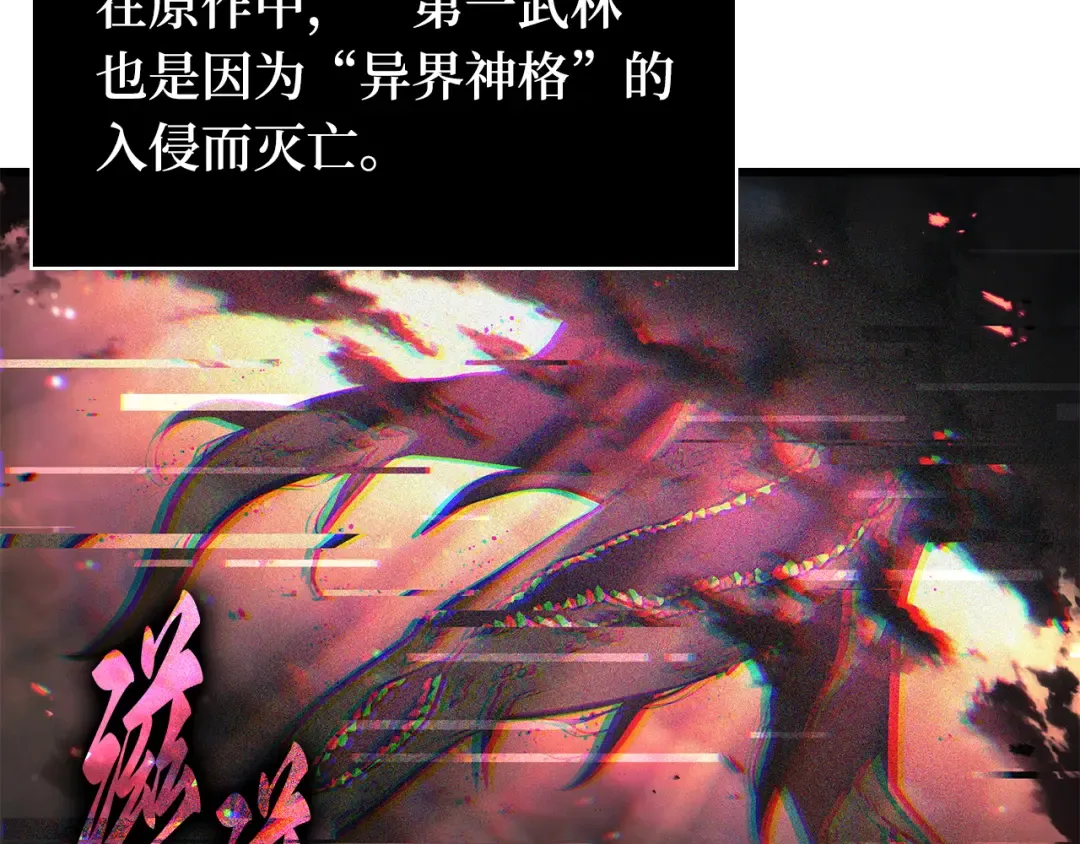 281 魔王选拔战（1） 第22页