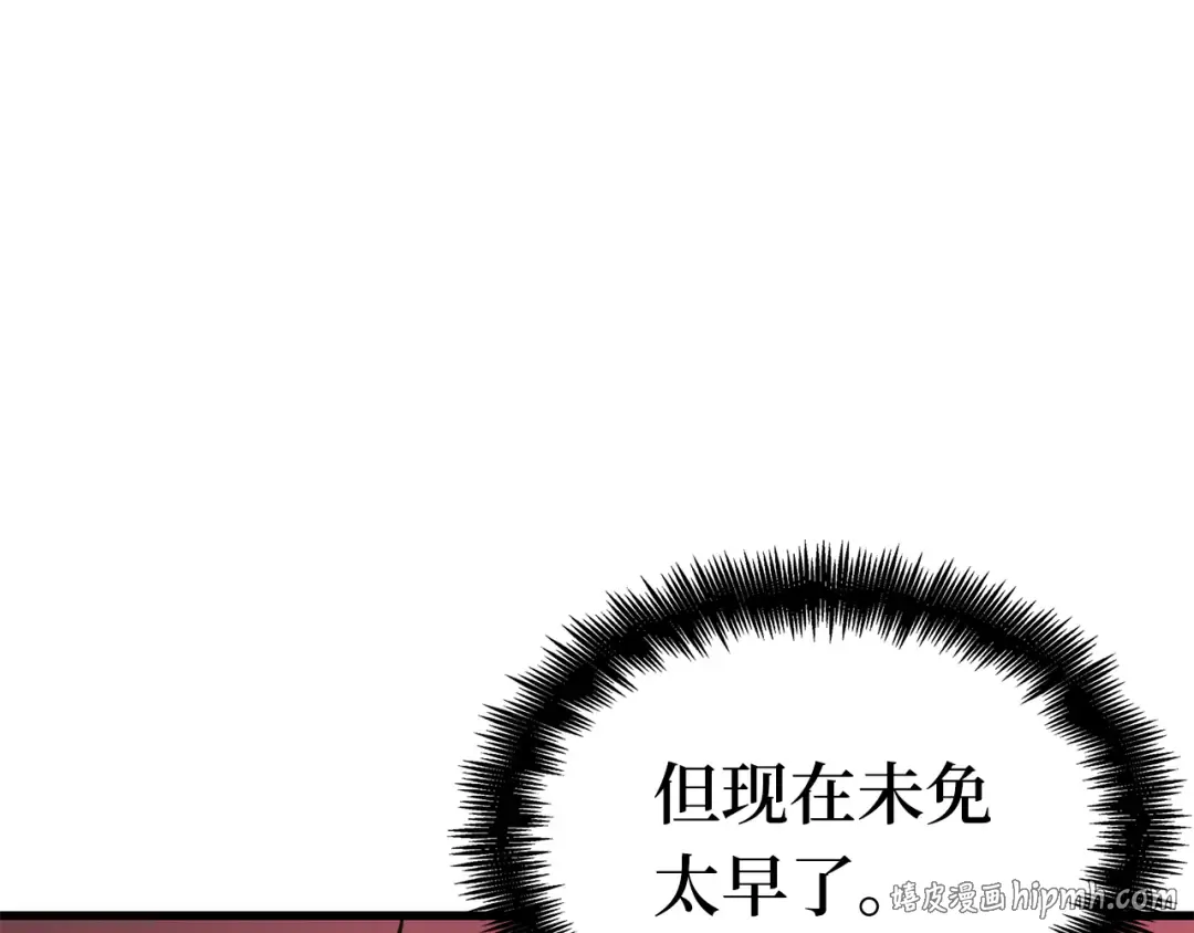 281 魔王选拔战（1） 第24页