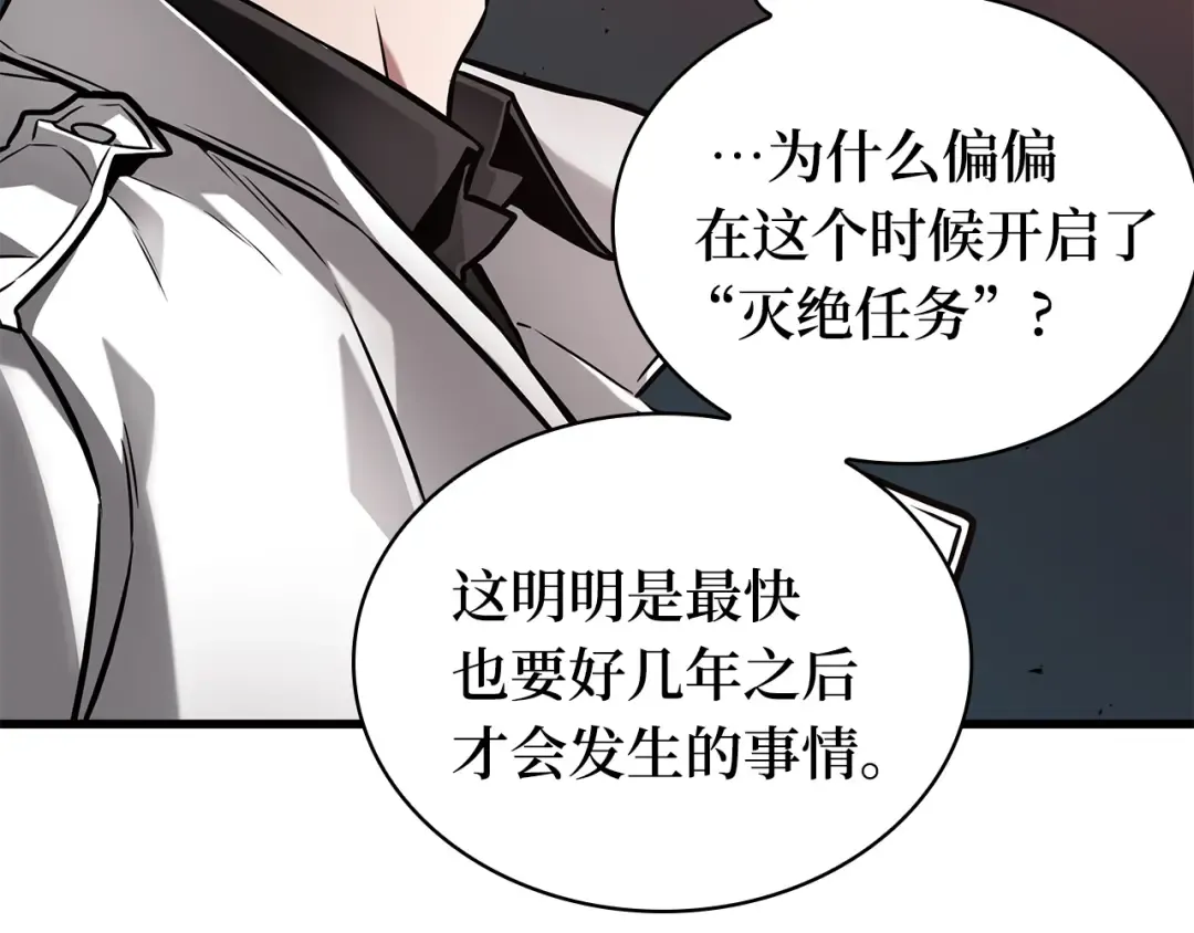 281 魔王选拔战（1） 第26页