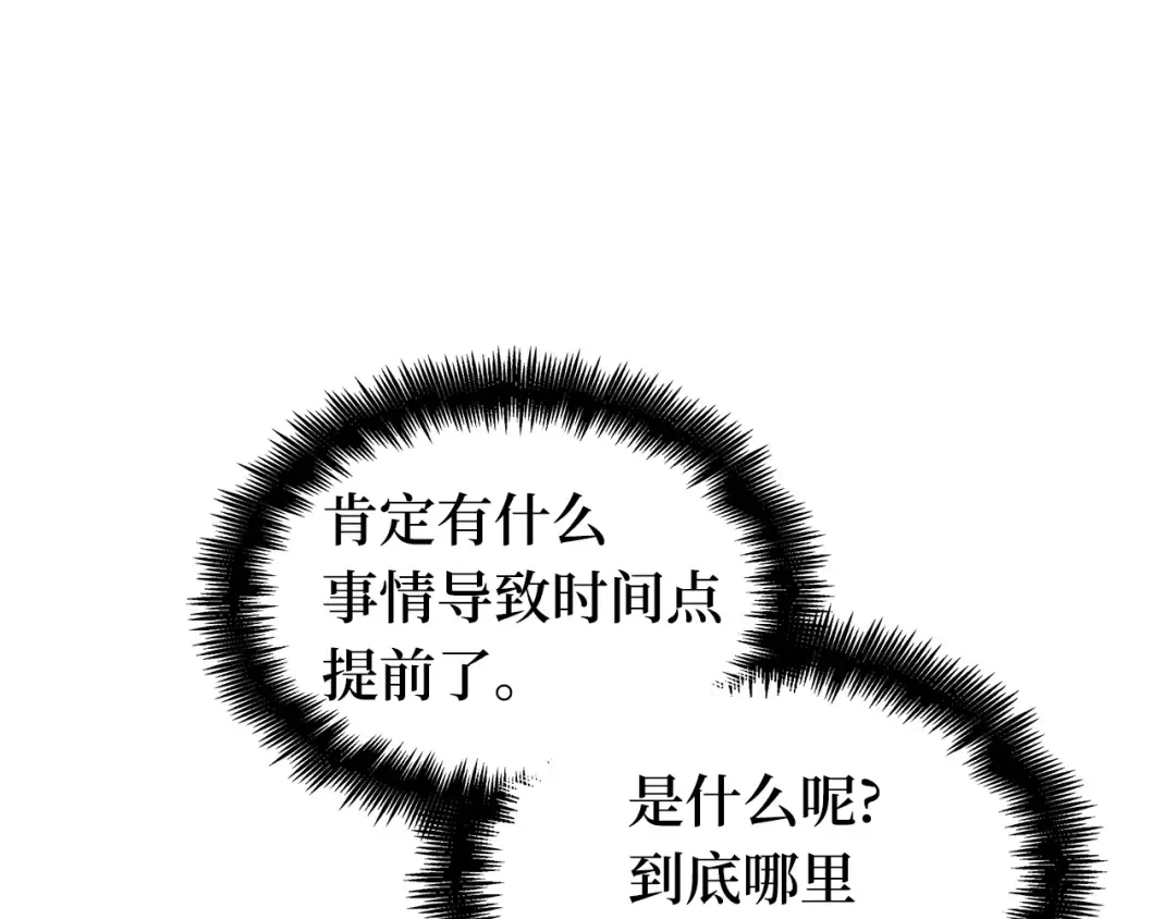 281 魔王选拔战（1） 第27页