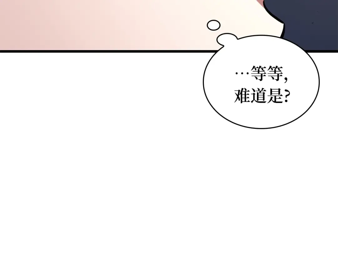 281 魔王选拔战（1） 第29页
