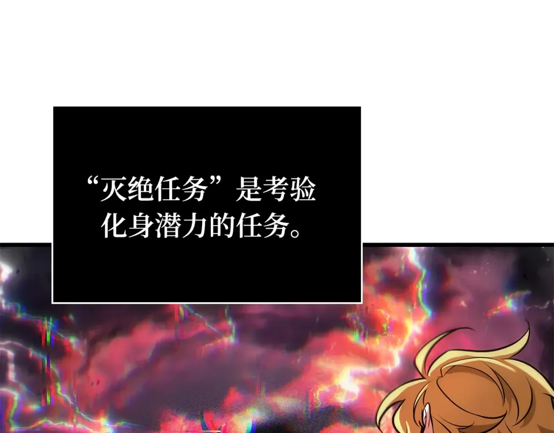 281 魔王选拔战（1） 第30页