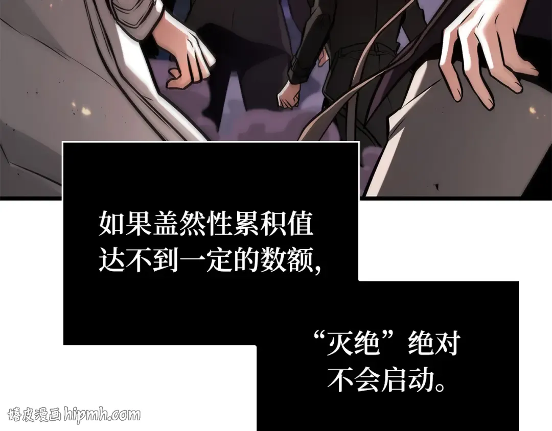 281 魔王选拔战（1） 第32页