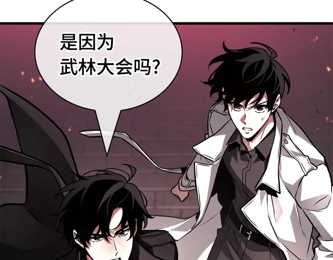 281 魔王选拔战（1） 第34页