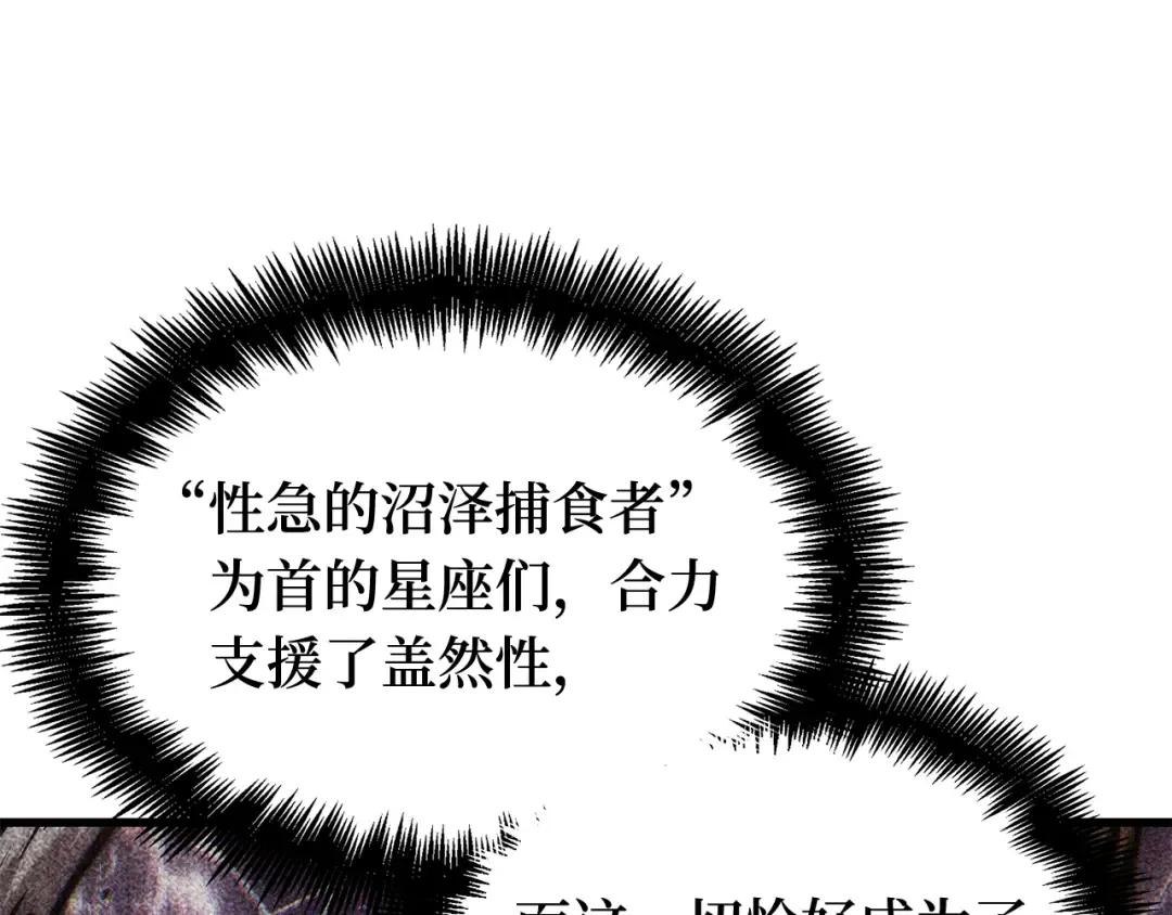 281 魔王选拔战（1） 第37页