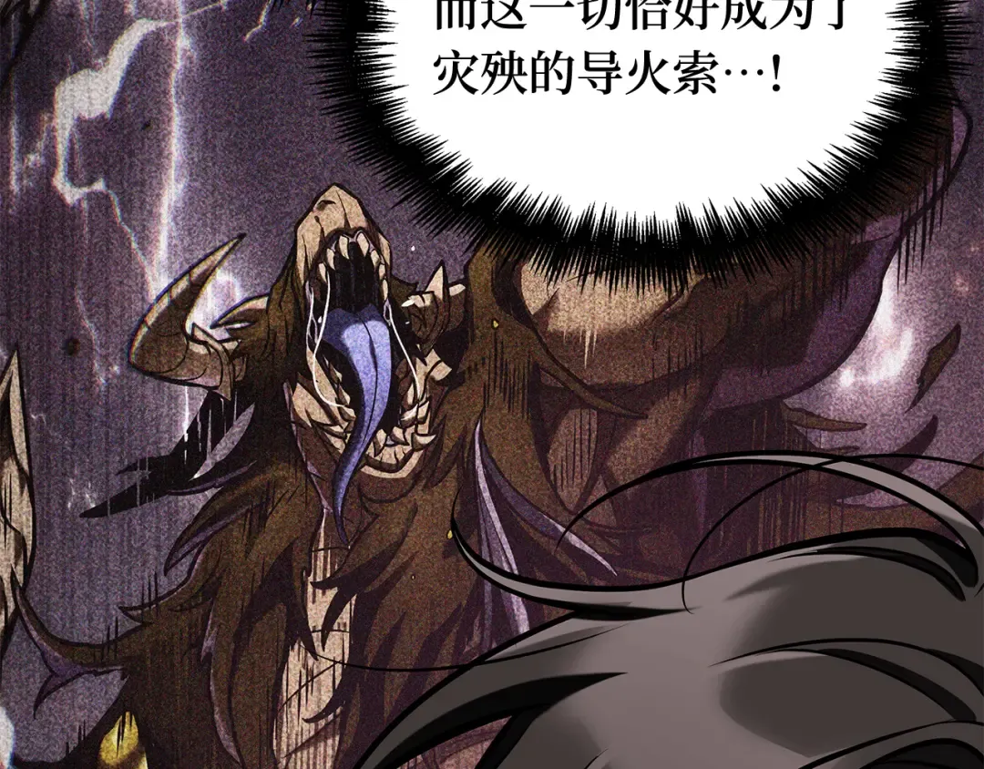 281 魔王选拔战（1） 第38页