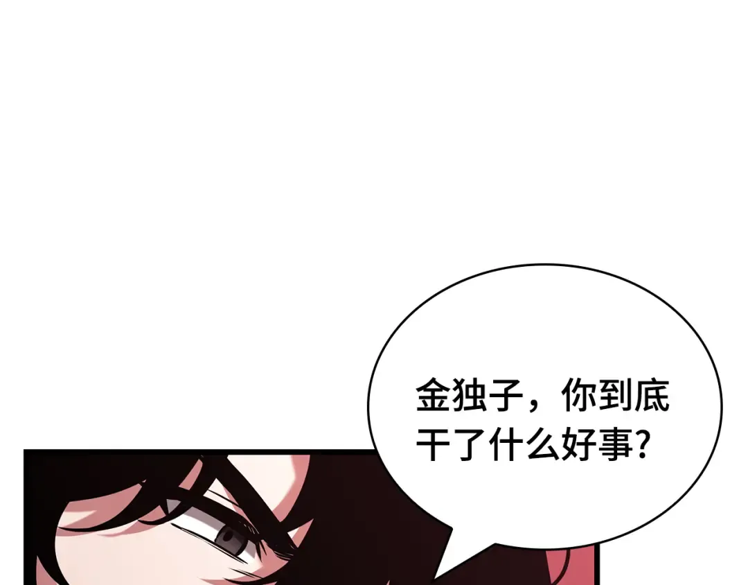 281 魔王选拔战（1） 第41页
