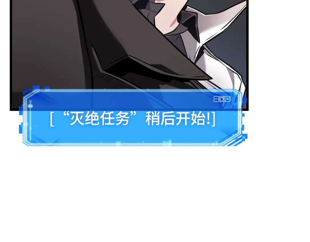 281 魔王选拔战（1） 第43页