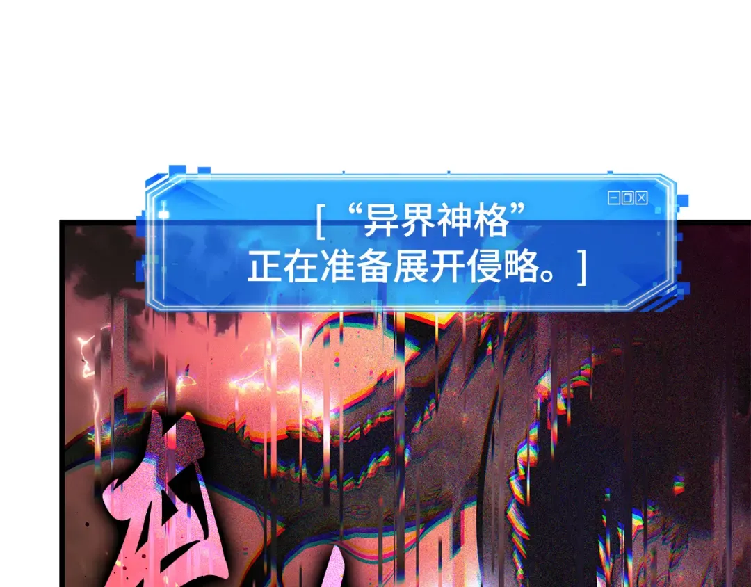 281 魔王选拔战（1） 第44页