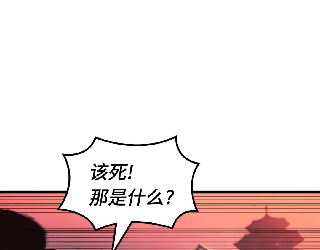281 魔王选拔战（1） 第47页
