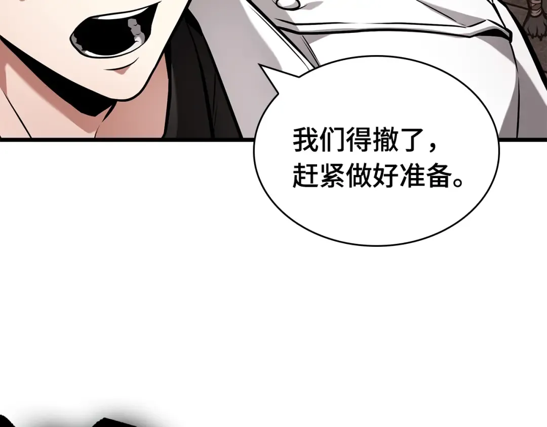 281 魔王选拔战（1） 第52页