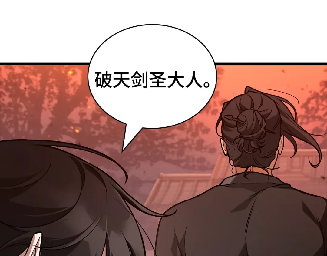 281 魔王选拔战（1） 第68页