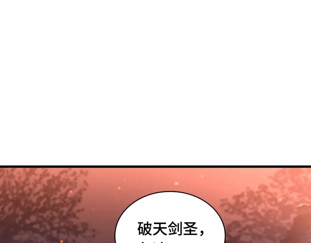 281 魔王选拔战（1） 第85页