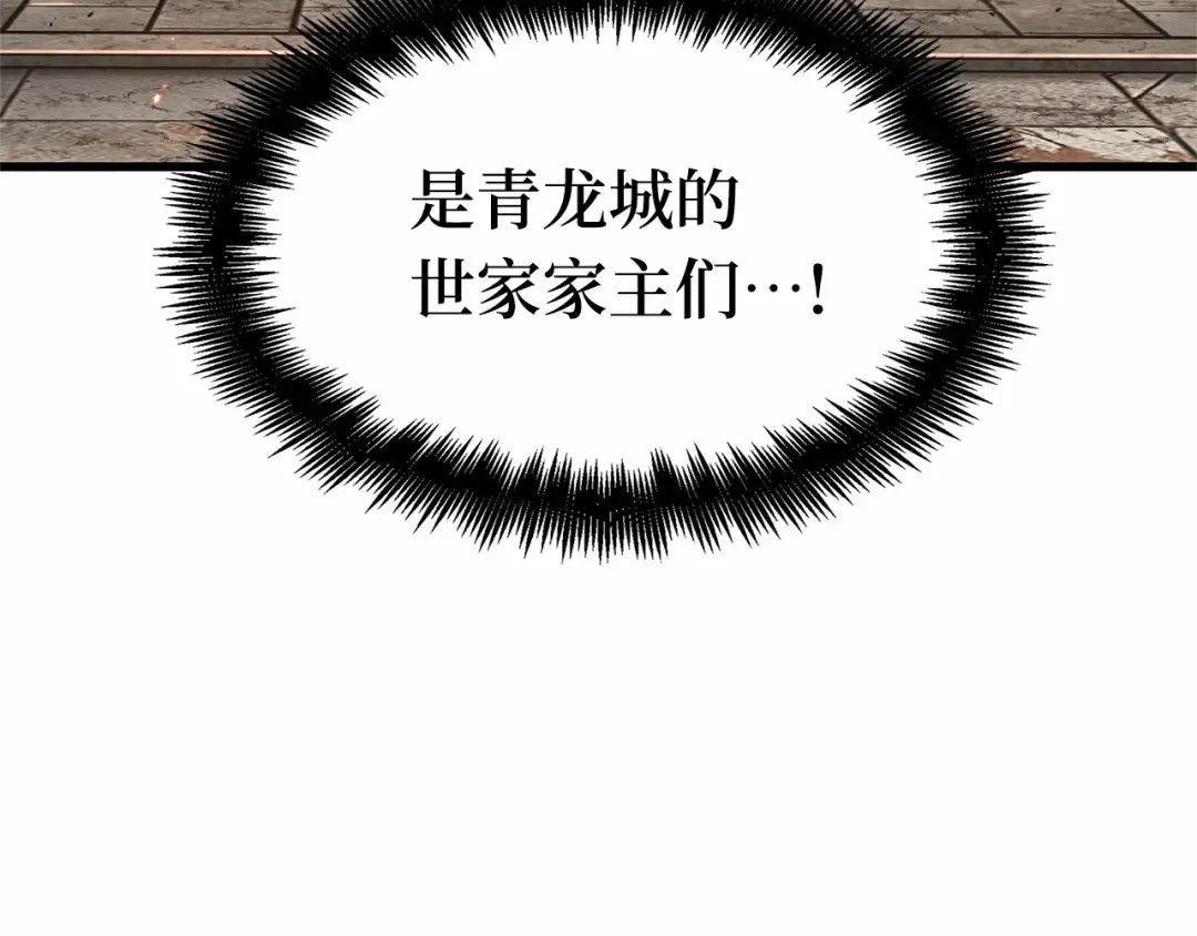 281 魔王选拔战（1） 第87页