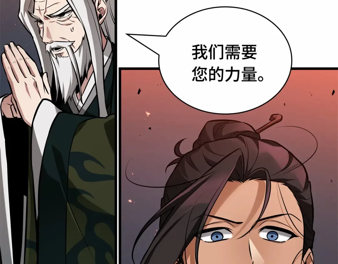 281 魔王选拔战（1） 第89页