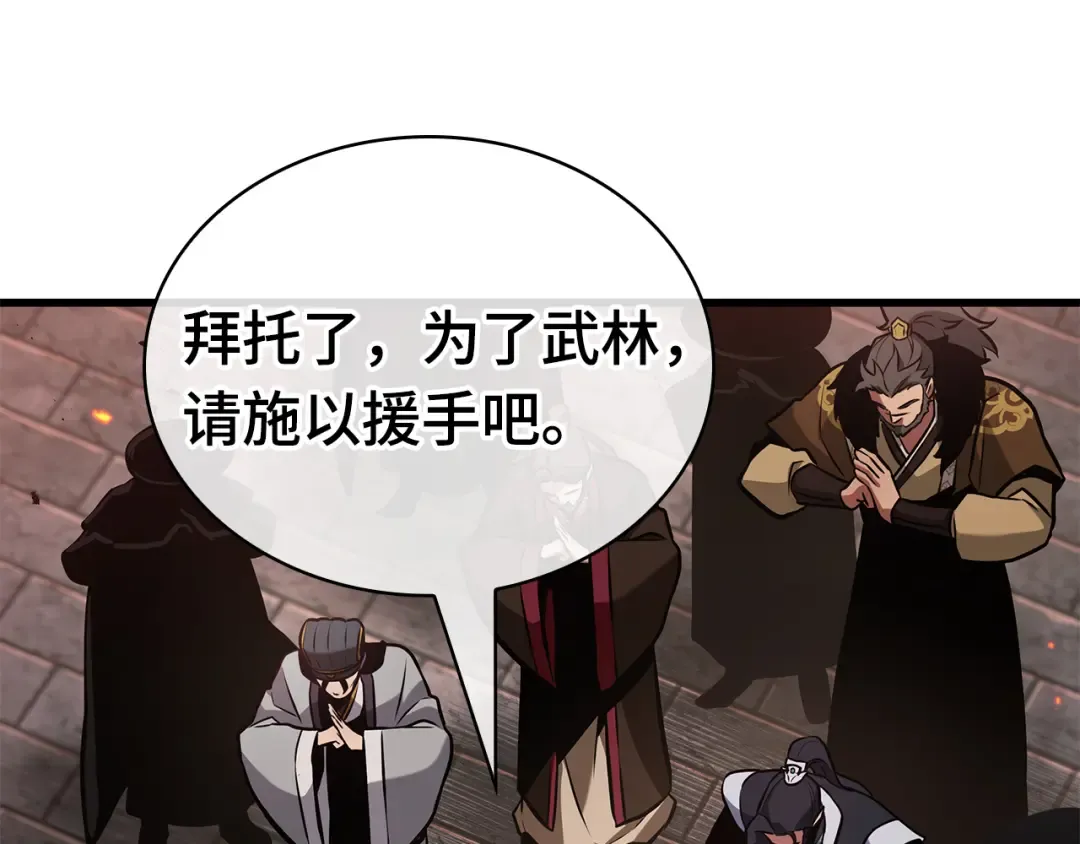 281 魔王选拔战（1） 第92页