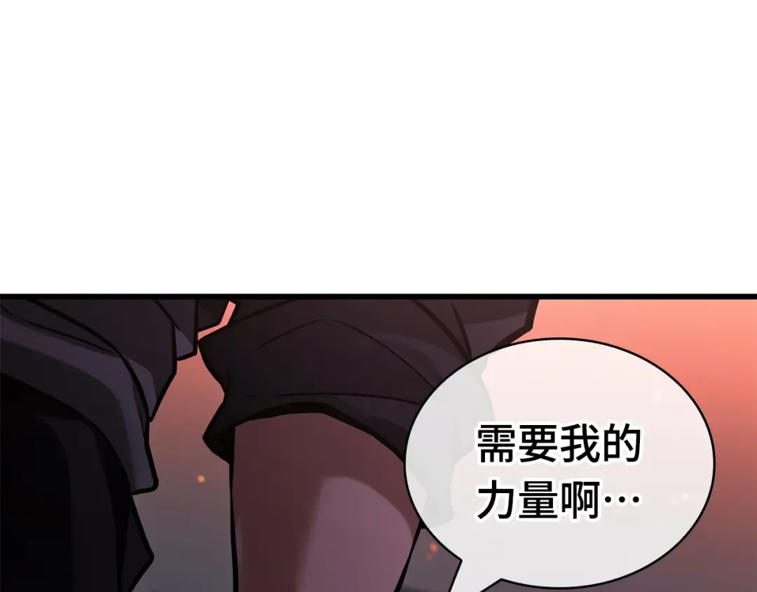 281 魔王选拔战（1） 第97页
