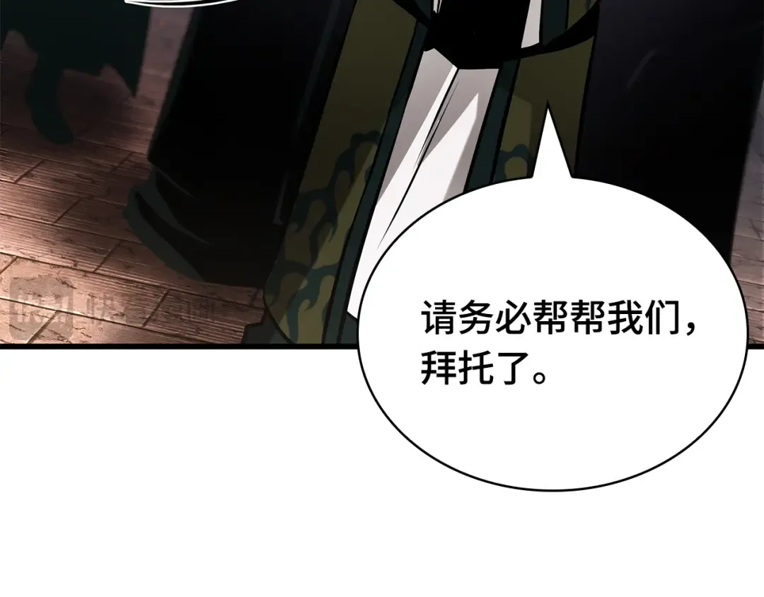 281 魔王选拔战（1） 第99页