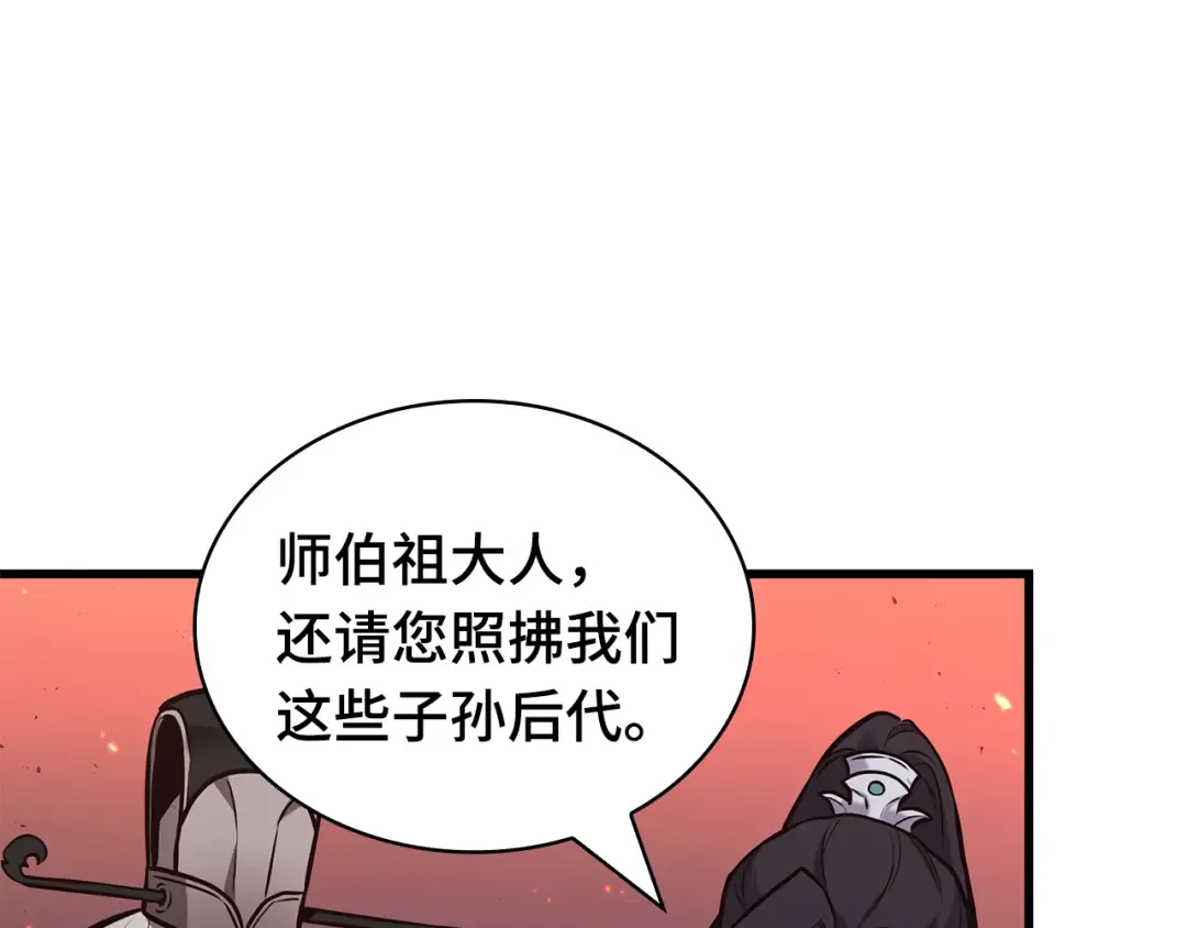 281 魔王选拔战（1） 第100页