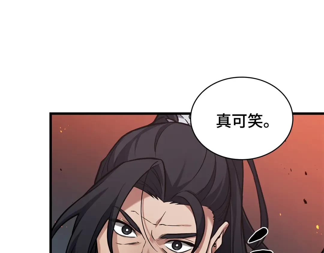 281 魔王选拔战（1） 第103页