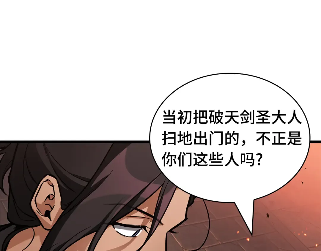 281 魔王选拔战（1） 第105页