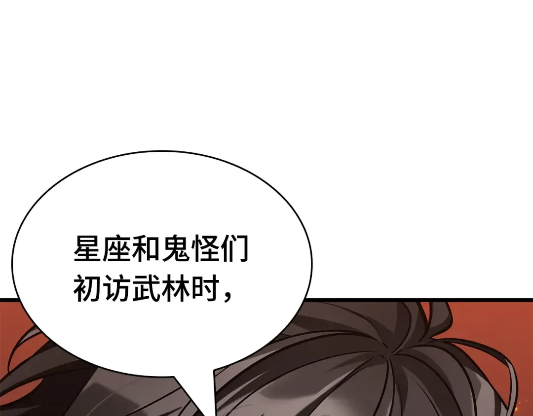 281 魔王选拔战（1） 第107页