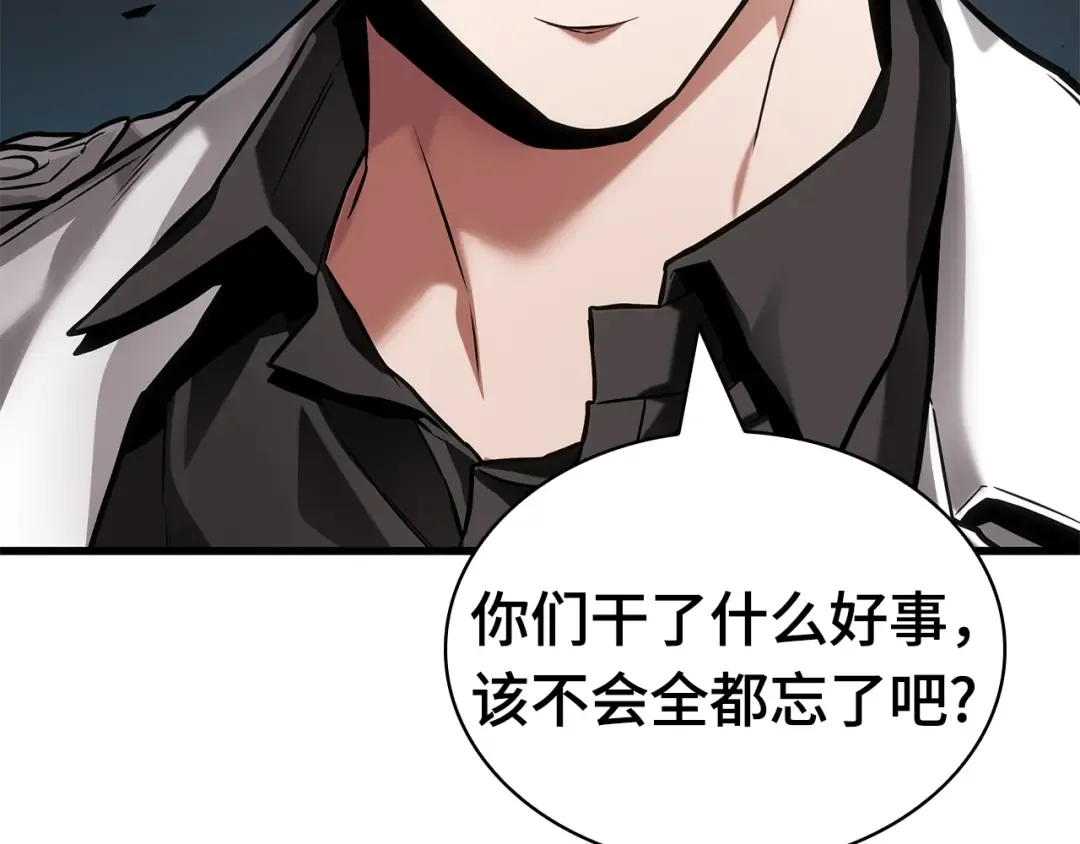 281 魔王选拔战（1） 第109页