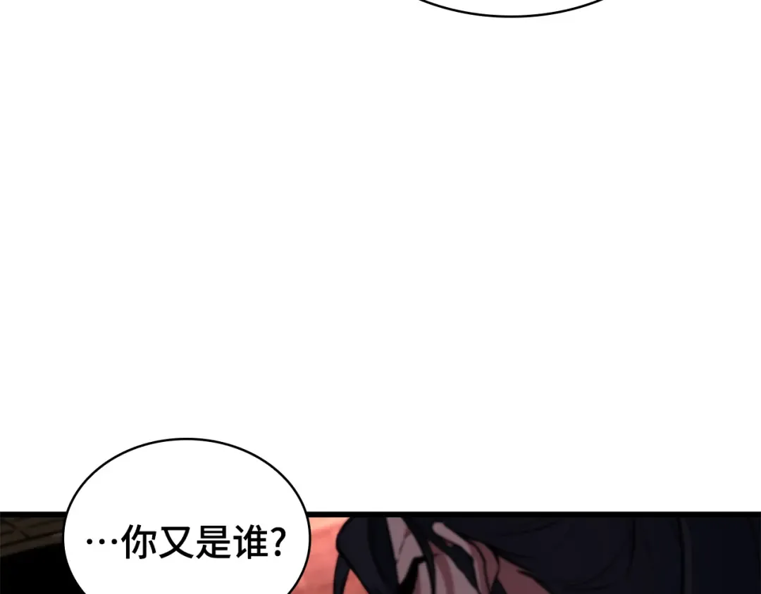 281 魔王选拔战（1） 第110页
