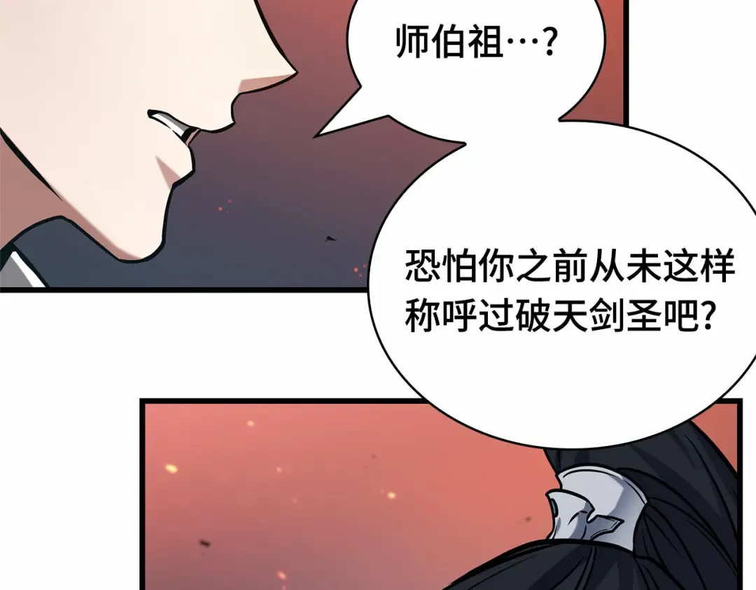 281 魔王选拔战（1） 第114页