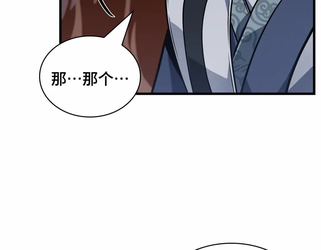 281 魔王选拔战（1） 第116页