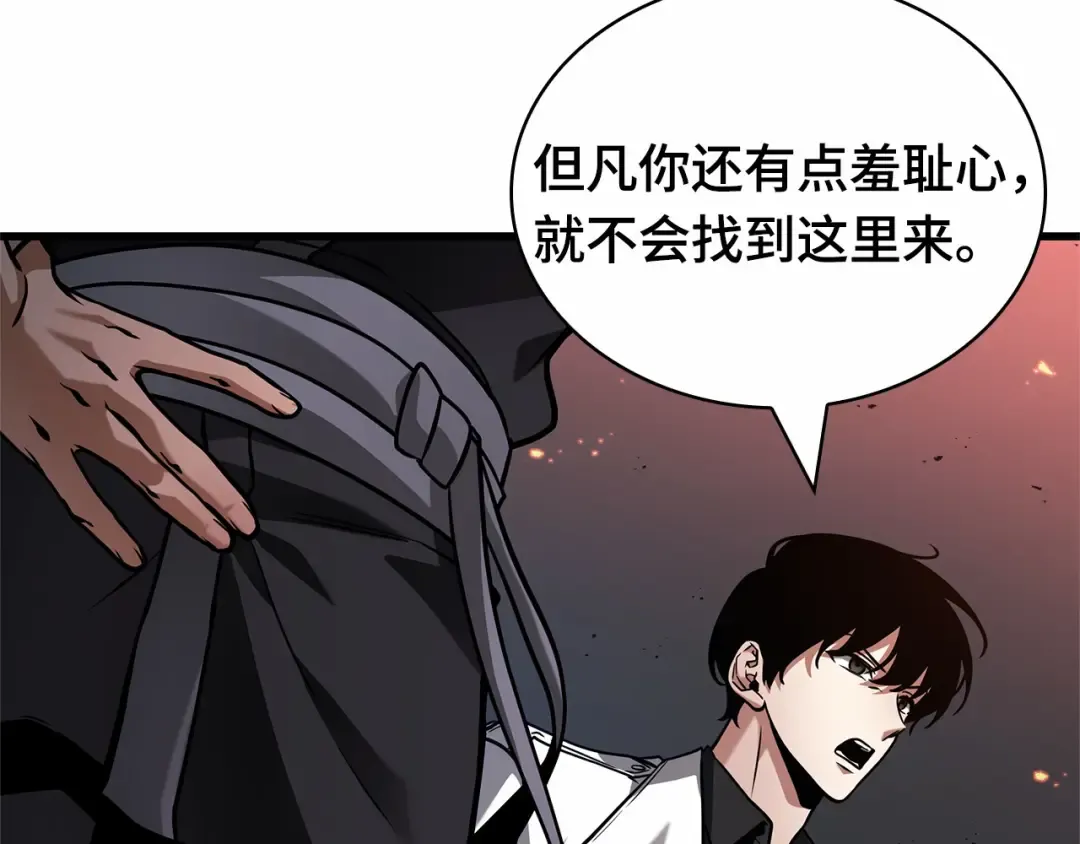 281 魔王选拔战（1） 第117页