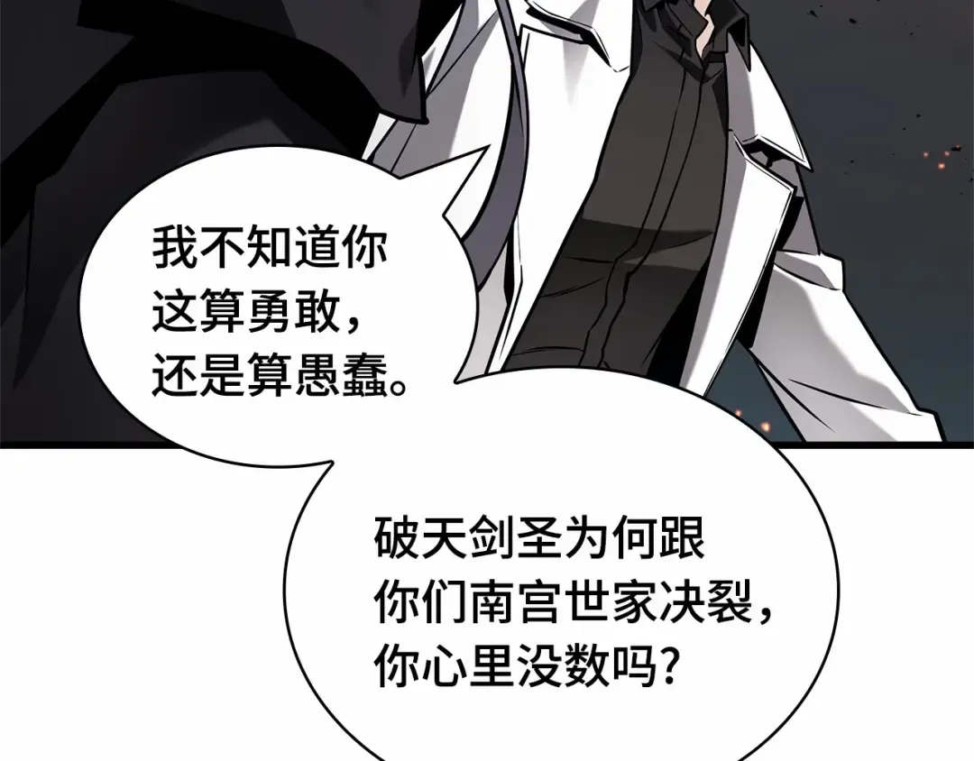 281 魔王选拔战（1） 第118页