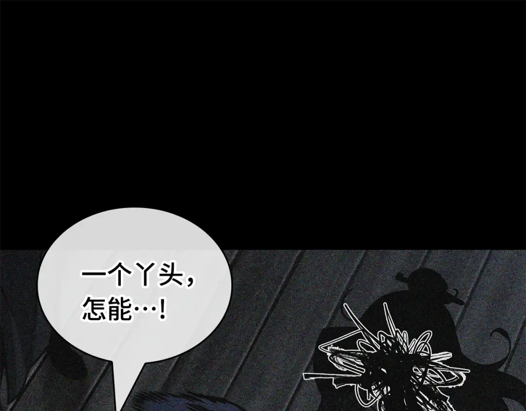 281 魔王选拔战（1） 第123页