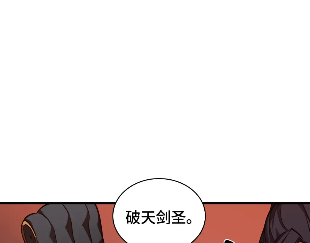 281 魔王选拔战（1） 第130页