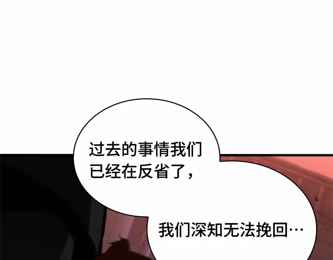 281 魔王选拔战（1） 第133页