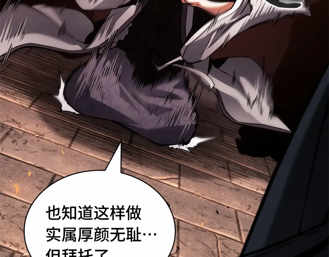 281 魔王选拔战（1） 第135页