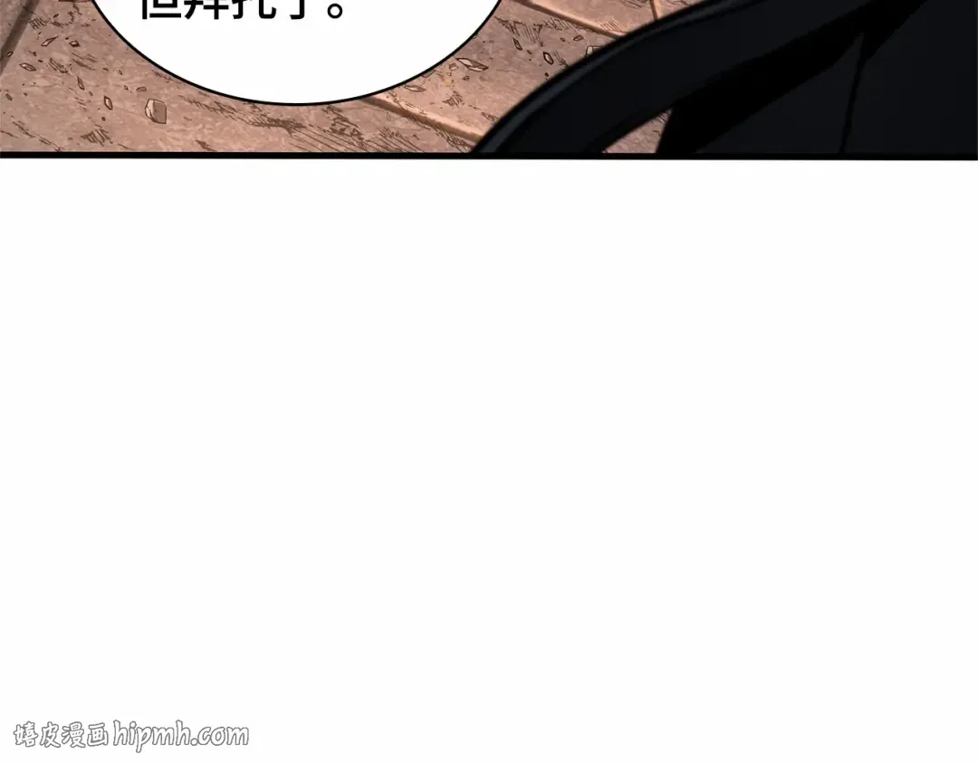 281 魔王选拔战（1） 第136页