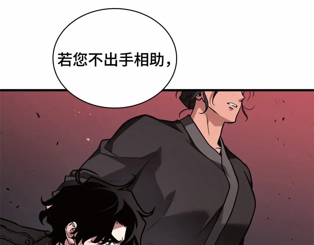 281 魔王选拔战（1） 第137页
