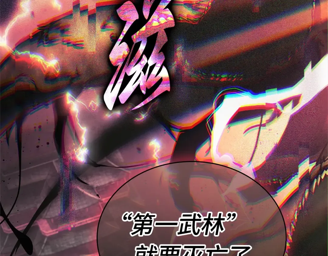 281 魔王选拔战（1） 第140页