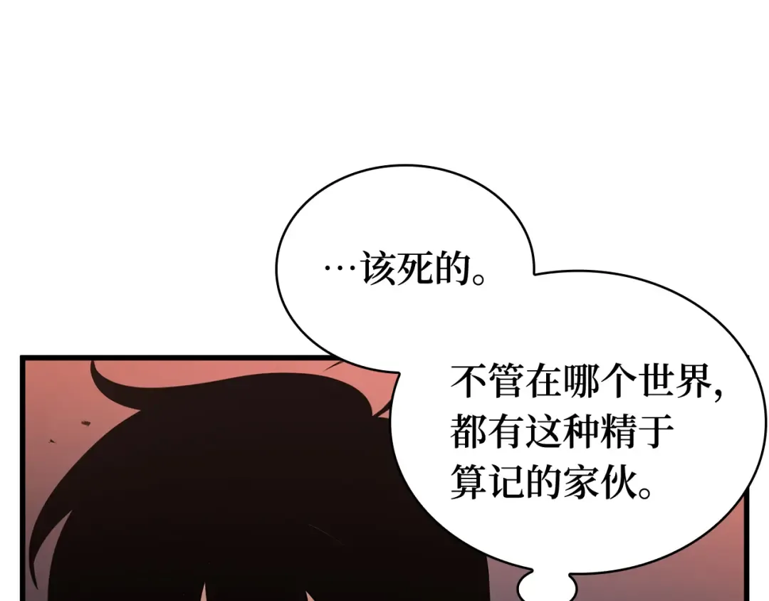 281 魔王选拔战（1） 第145页