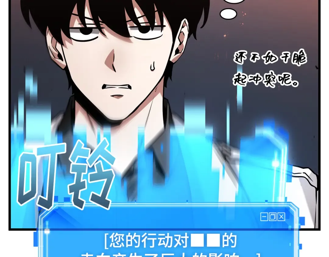 281 魔王选拔战（1） 第146页