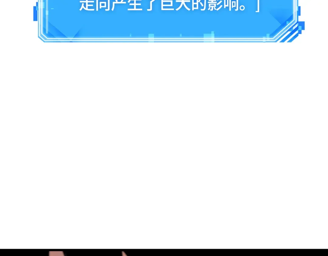 281 魔王选拔战（1） 第147页
