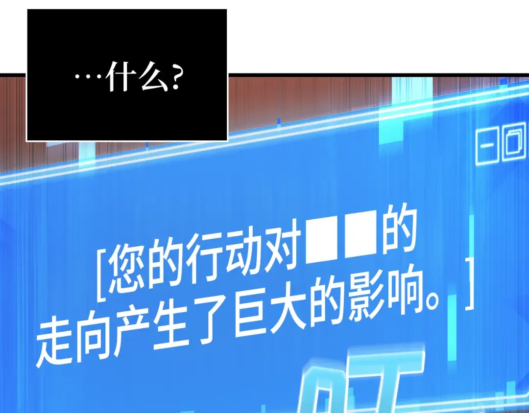 281 魔王选拔战（1） 第150页