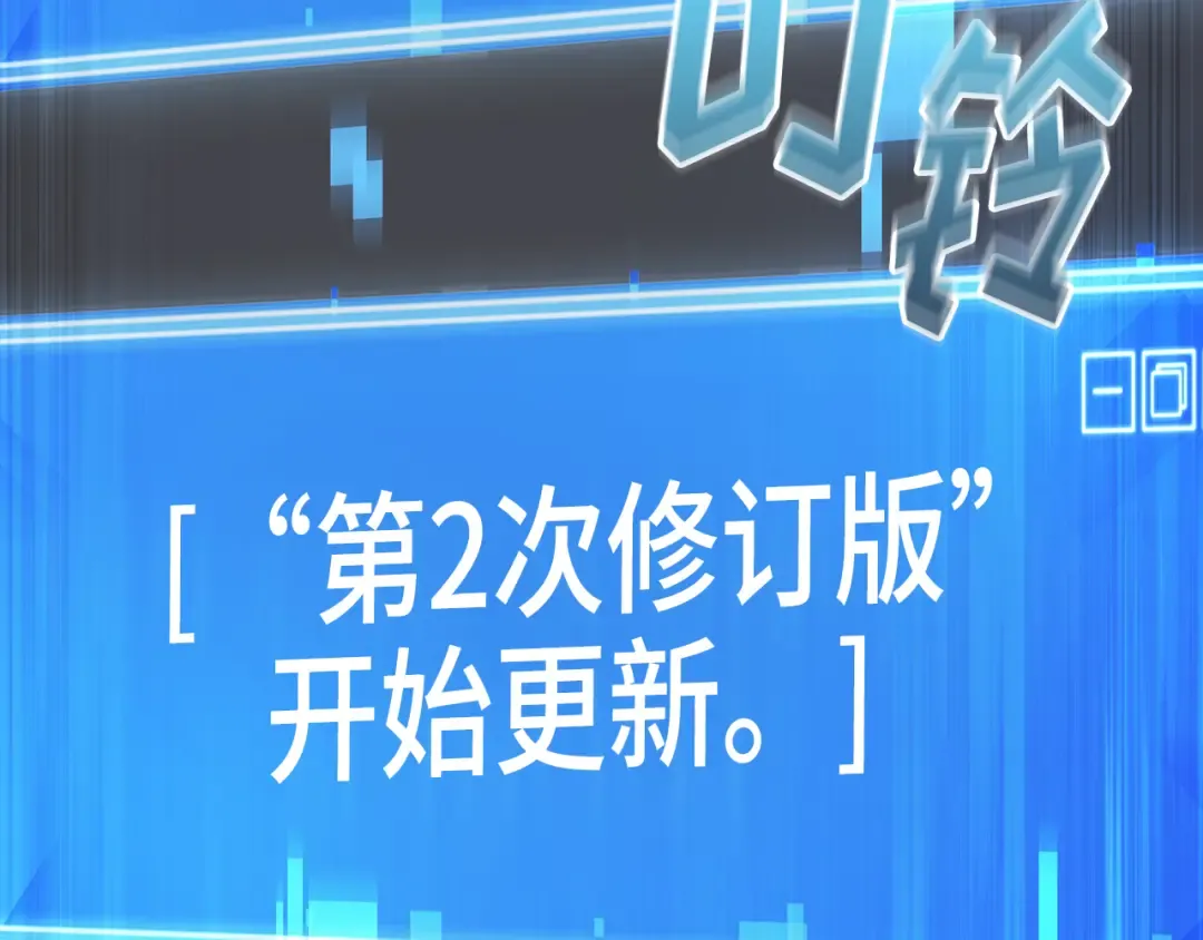 281 魔王选拔战（1） 第151页