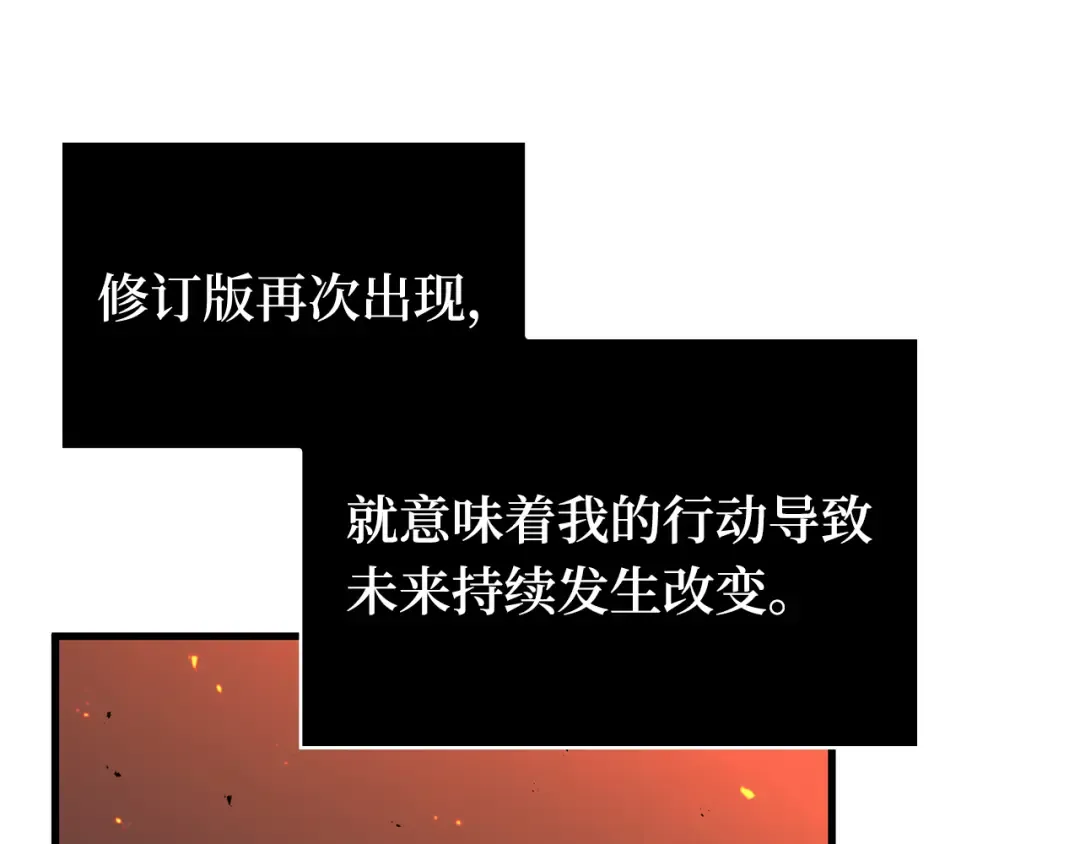 281 魔王选拔战（1） 第153页